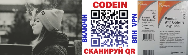 Кодеин напиток Lean (лин)  Купить  Грязовец 
