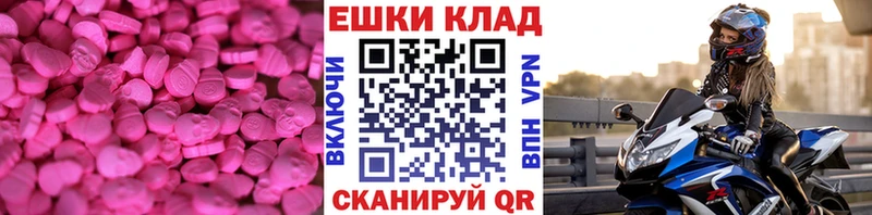 Ecstasy таблы  Купить  Грязовец 