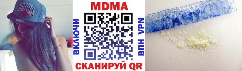 MDMA молли  Купить закладки  Грязовец 